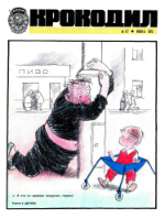 Обложка для Крокодил, 1973 , № 17.pdf